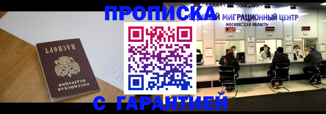 временная регистрация для всех в Малой Вишере